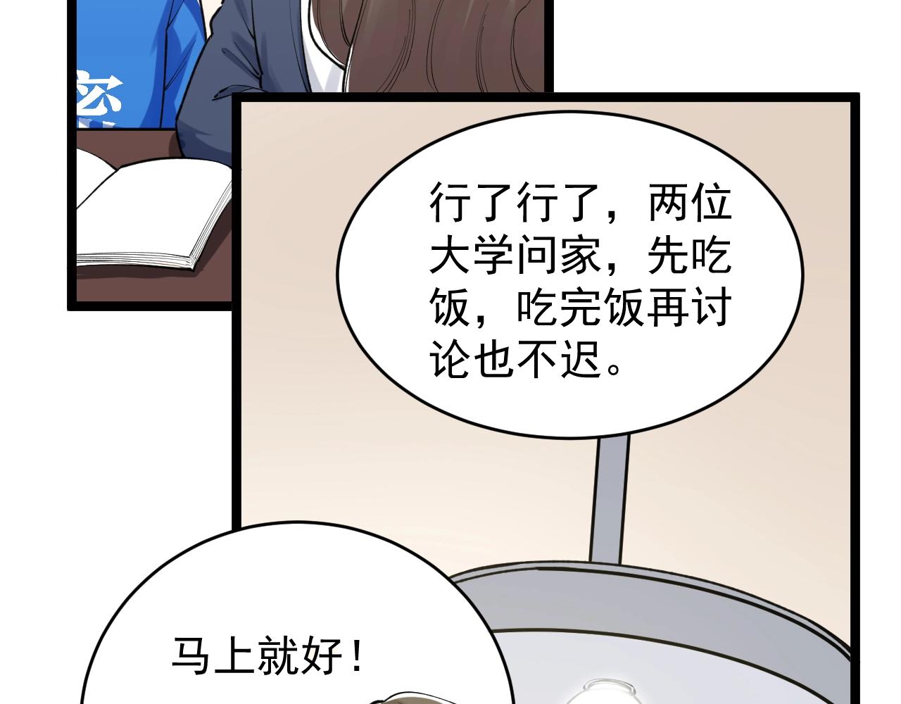 第111话 目标订大！58
