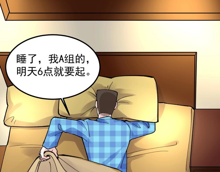 第54话 实验药剂整这儿高113