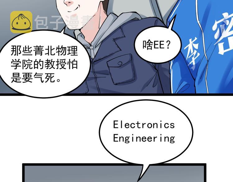 第63话 英雄归来25