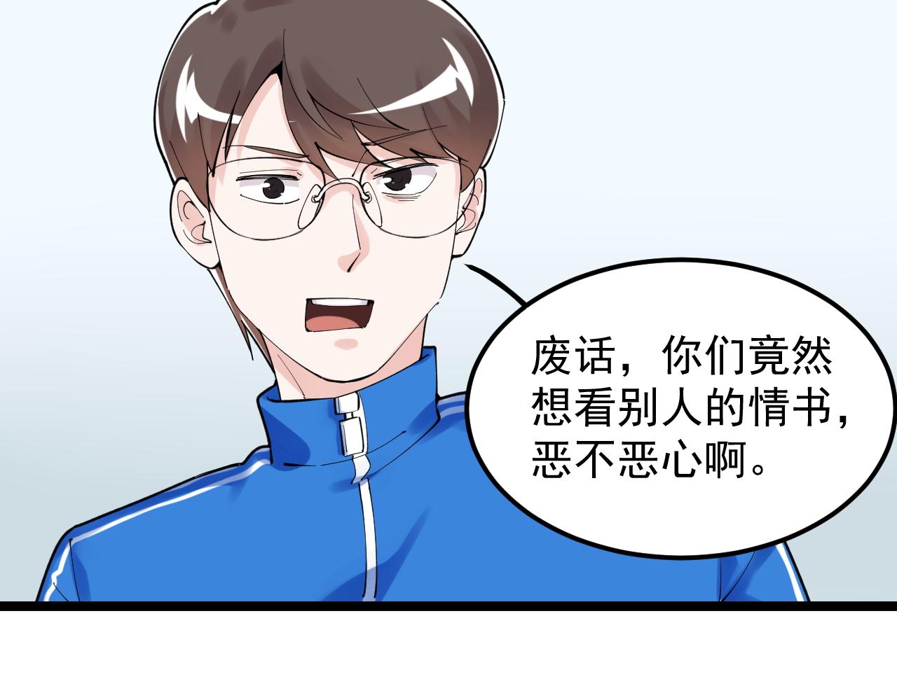 第161话 系统失效31