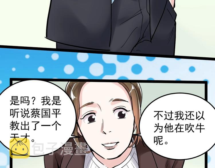 第18话 化学滑铁卢！97