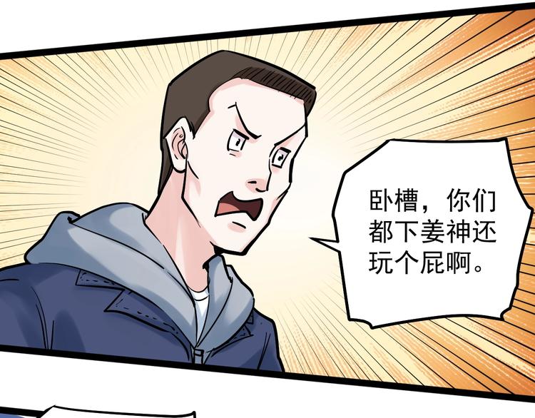 第35话 学霸们的快乐99