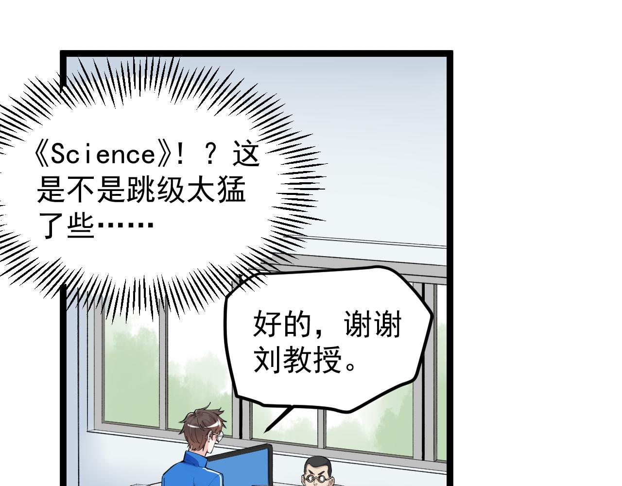第141话 惊世骇俗46