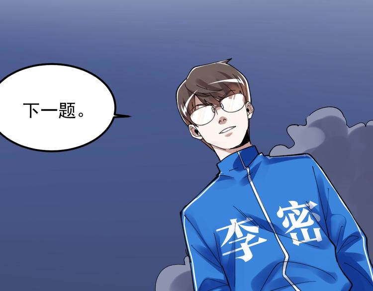 第52话 大力出奇迹84