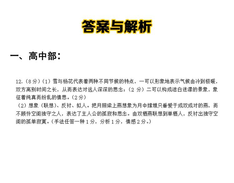 第15话 不耻下问的老师161