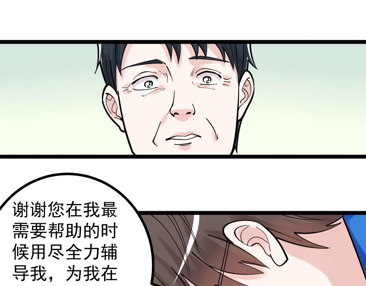 第96话 毕业！34