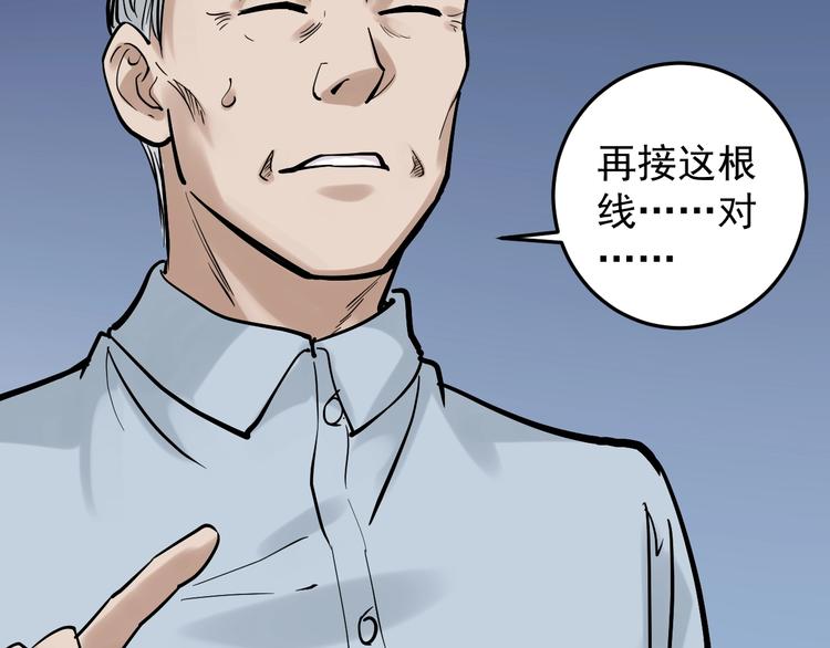 第26话 每个人都有不擅长的事8