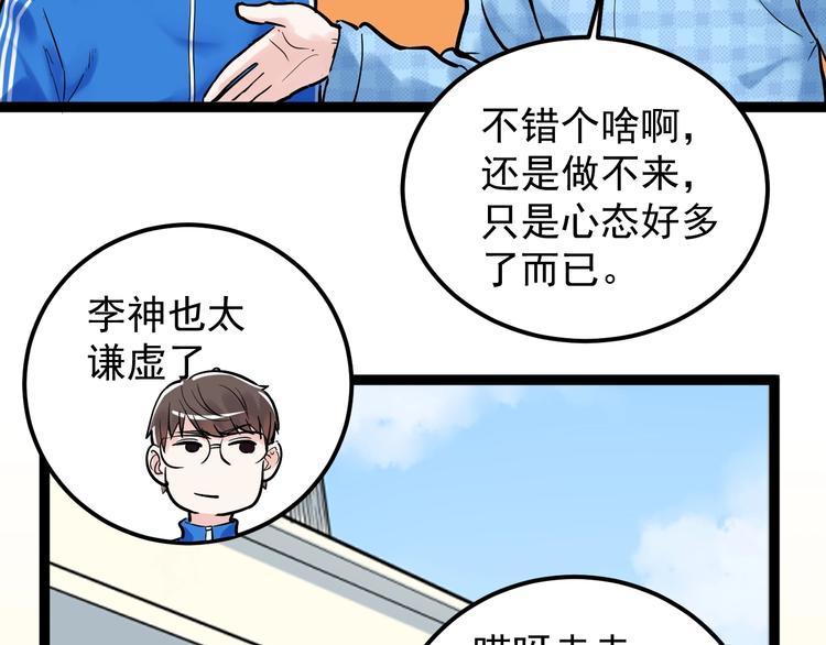 第28话 天下第一物竞赛！163