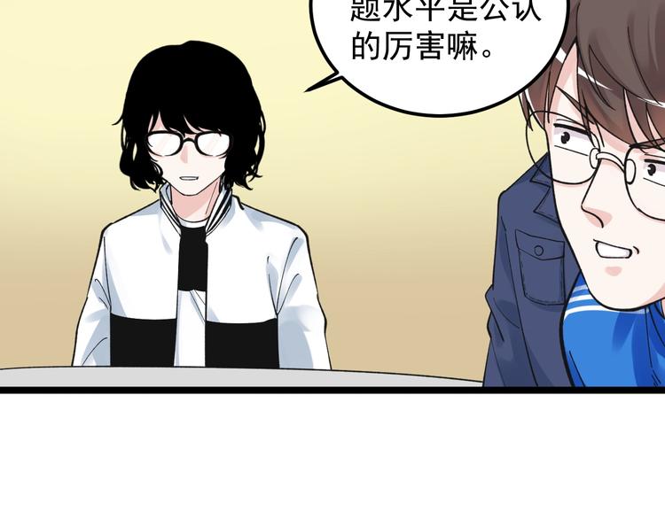 第54话 实验药剂整这儿高18