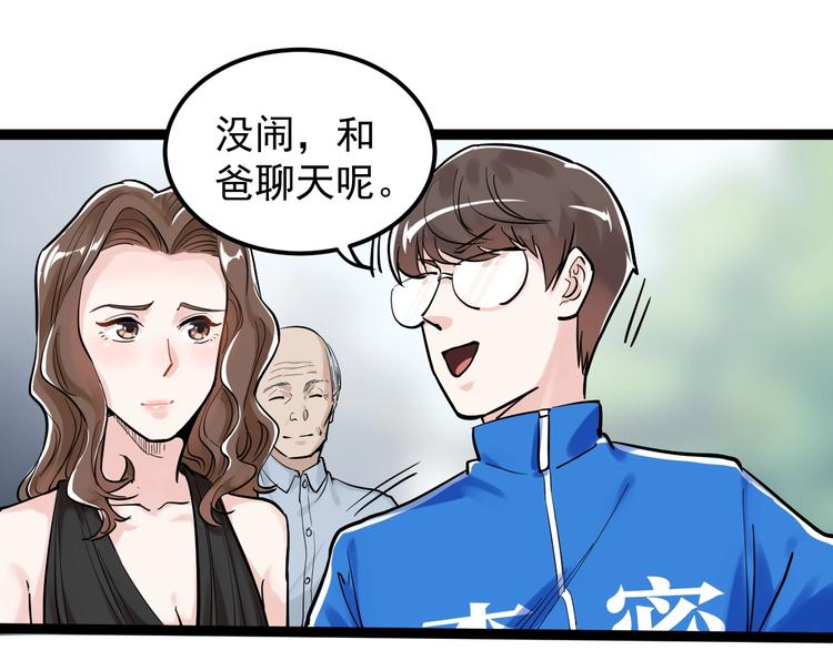 第32话 妈妈的好大儿！31