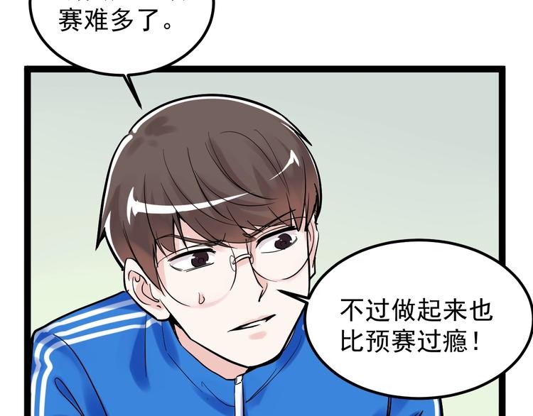 第29话 这集可能讲的是爱情27