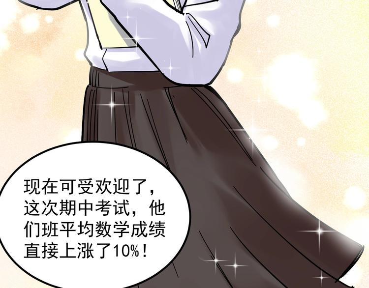 第44话 一袋米扛几楼！9