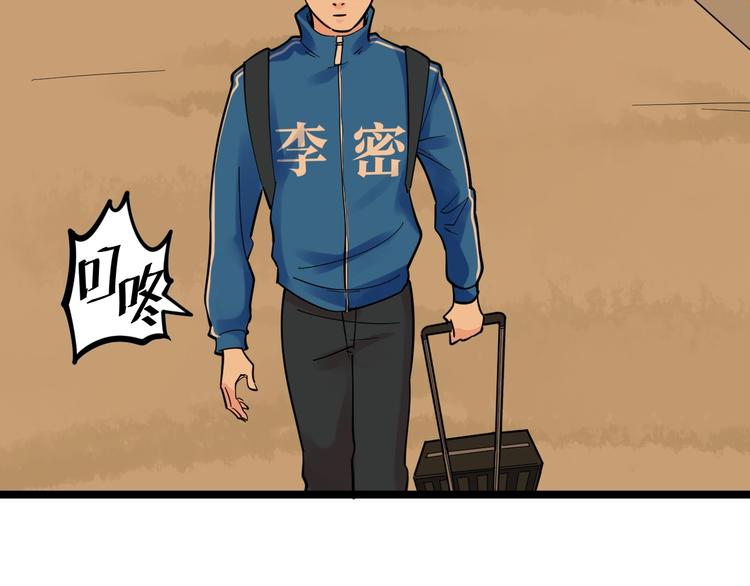 第75话 江湖再见！92