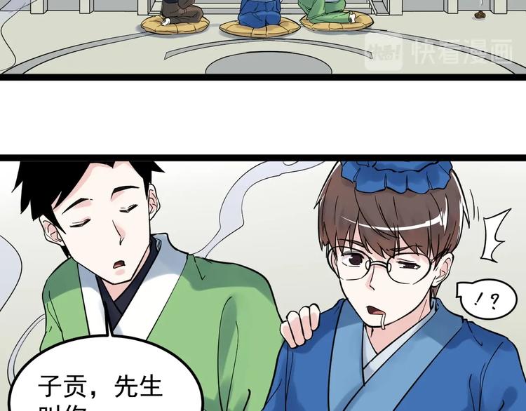 福利番外：孔庙祈福39