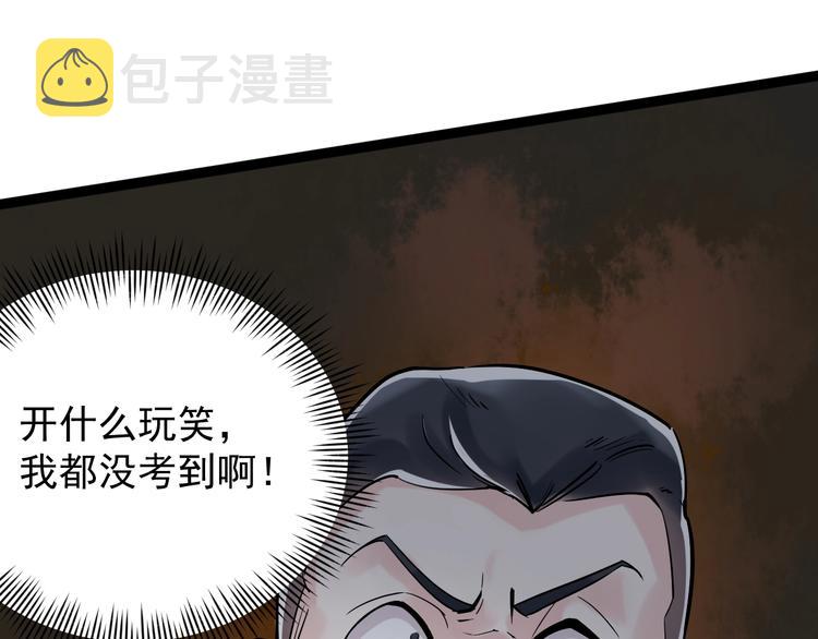 第8话 吴斌，拿卷子。49
