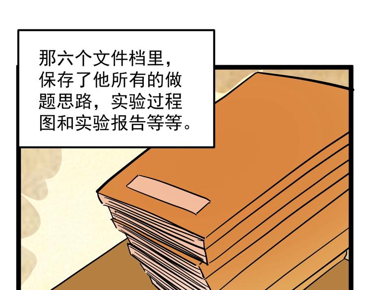 第46话 老师与家长112