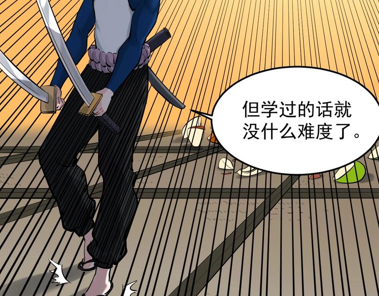 第16话 竞赛开始！59