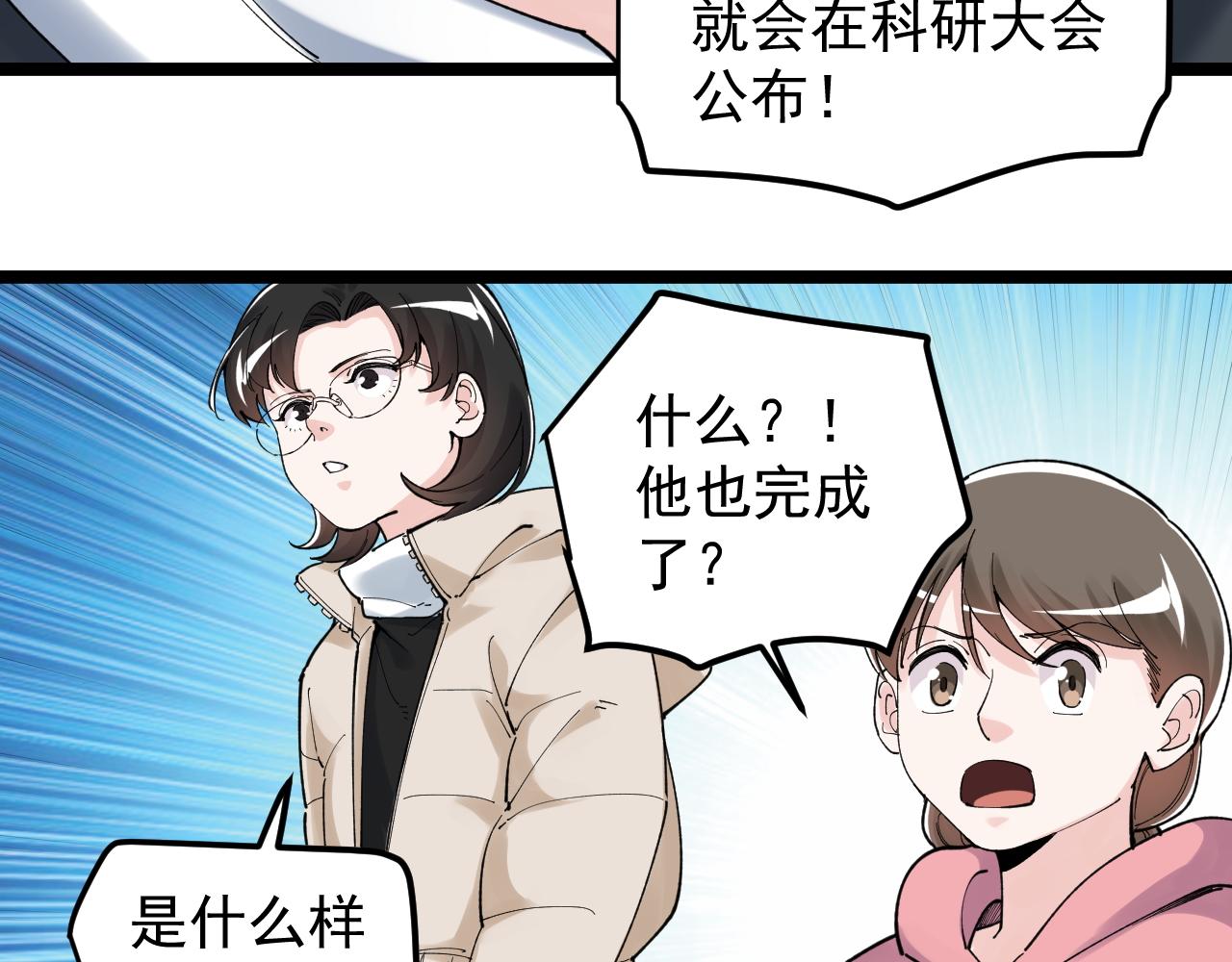 第193话伟大发现52