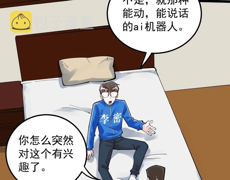 第59话 0和1是最美的语言85