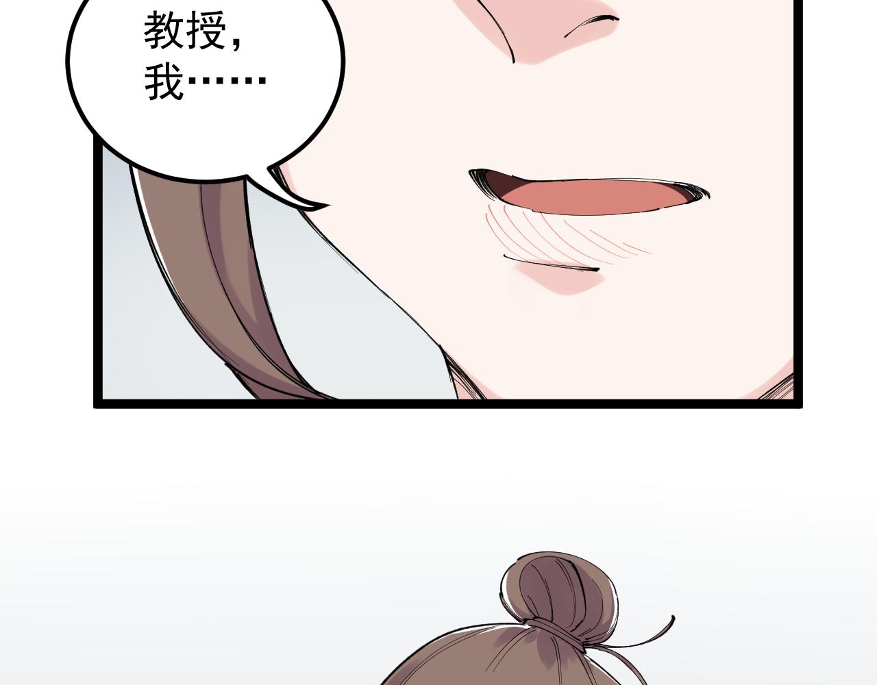 第199话拯救吴斌66