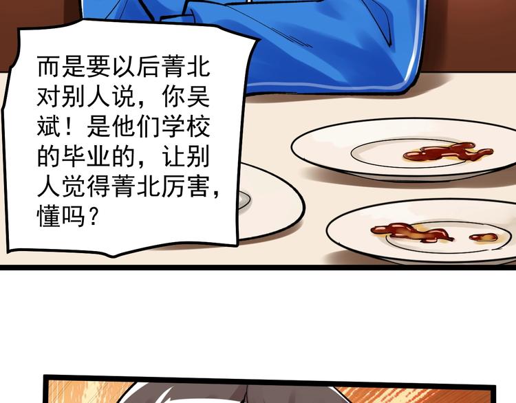 第57话 学霸的凡尔赛92