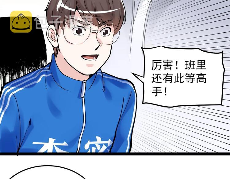 第17话 蔡毕组合，天下第一！133