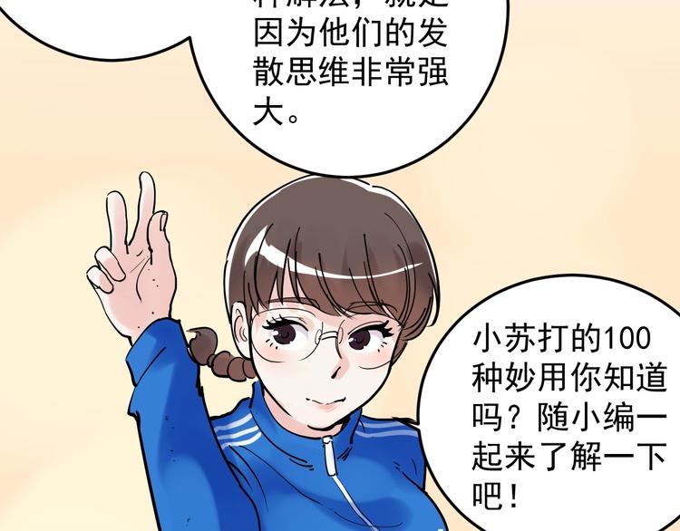 第18话 化学滑铁卢！149