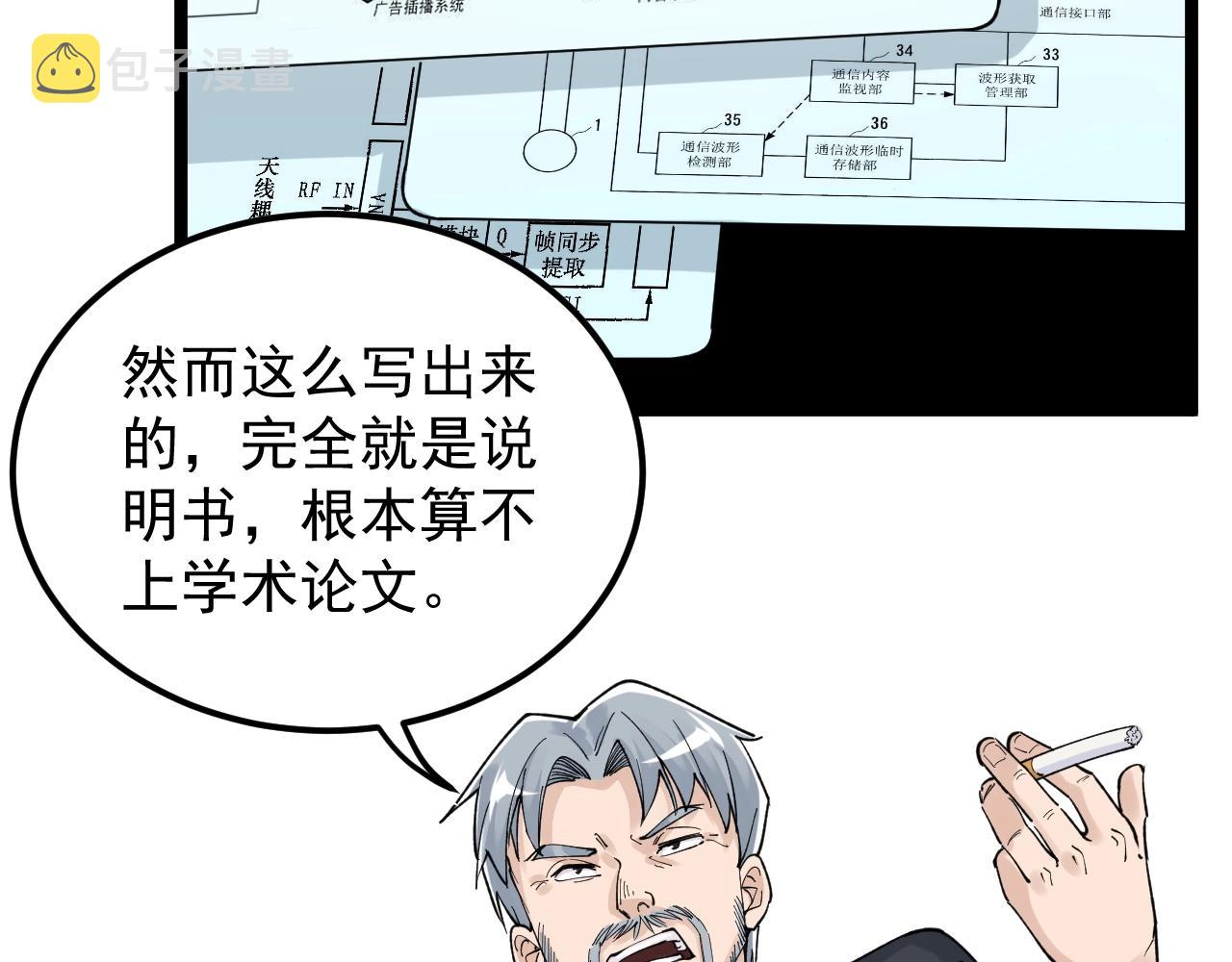第131话 石墨烯69