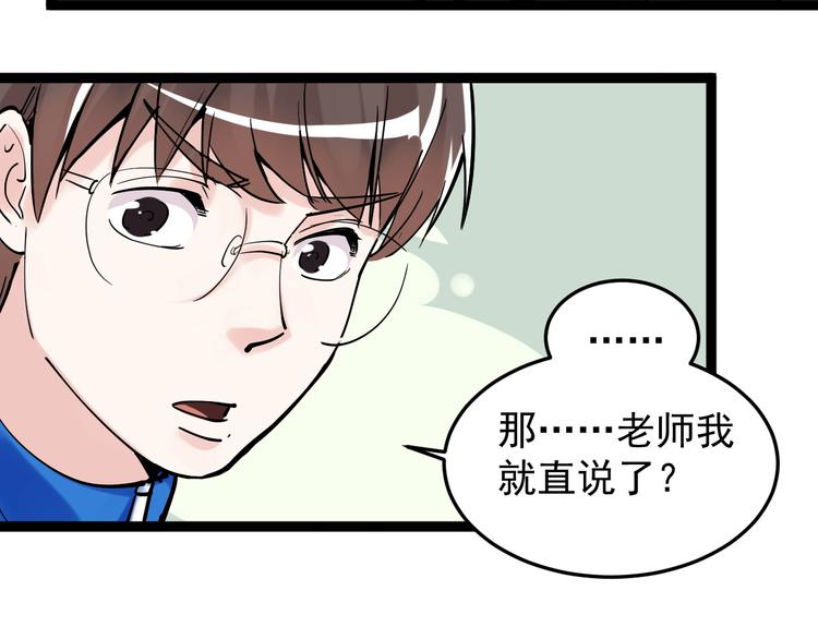 第15话 不耻下问的老师92