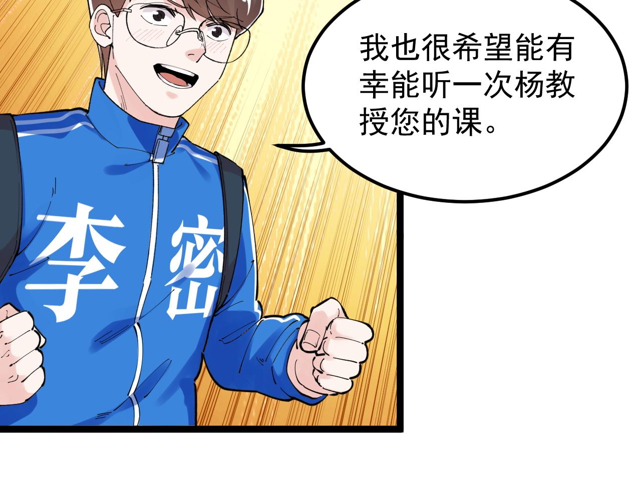 第180话 四大力学36