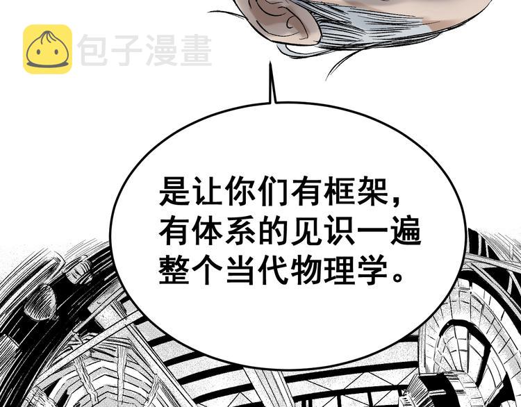 第13话 没有硝烟的战争！67