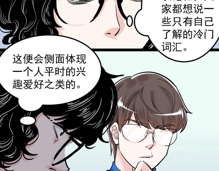 第38话 生而为人，斯米马赛…92