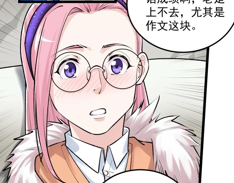 第79话 我们可以一起学习52
