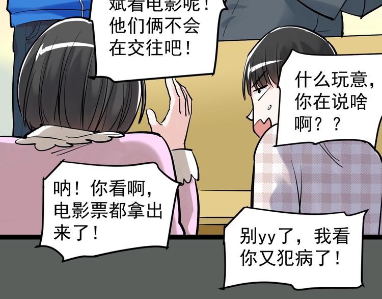 第30话 奇怪的CP增加了！57