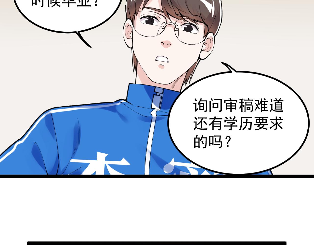第143话 未来新星20