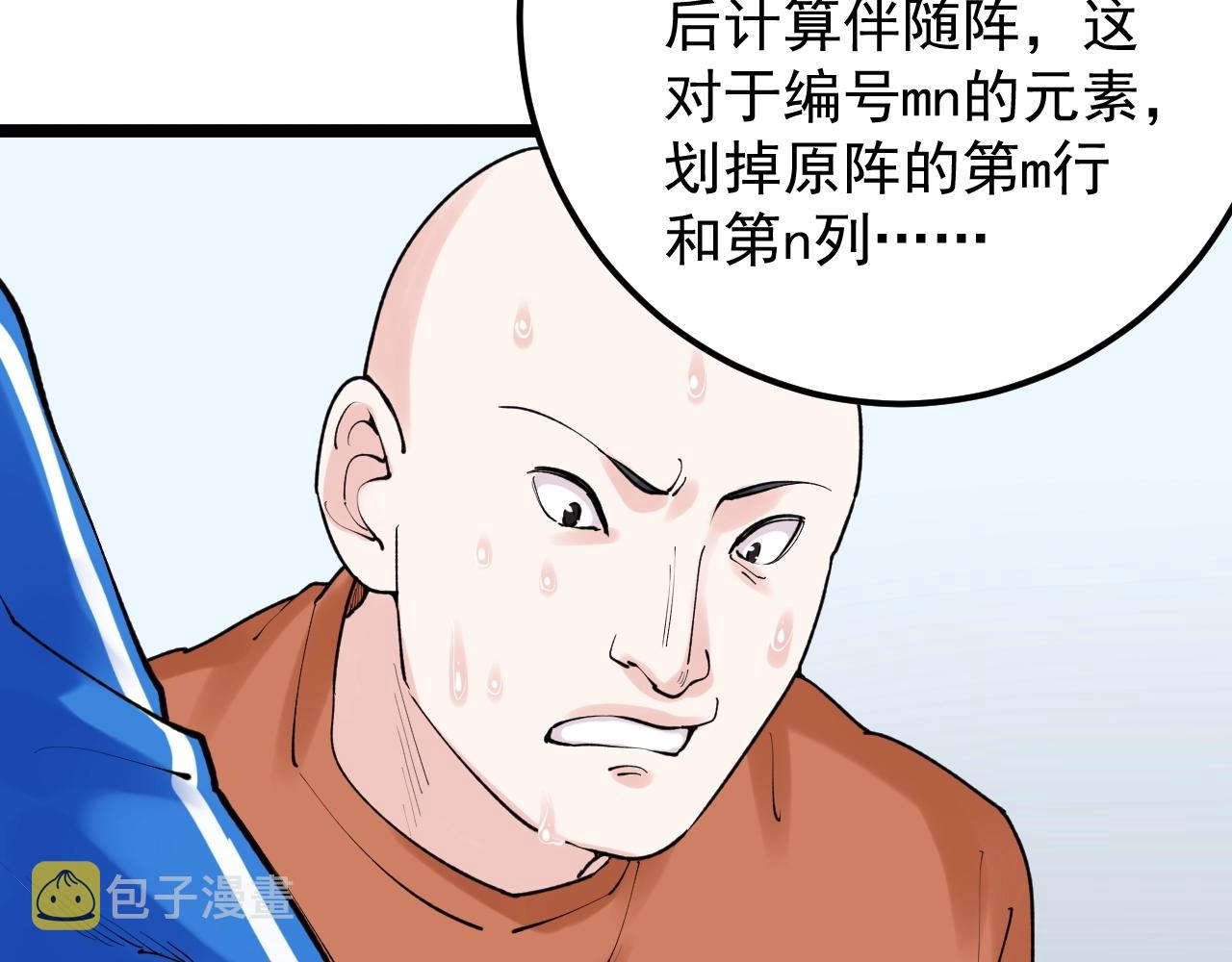 第133话 课题72