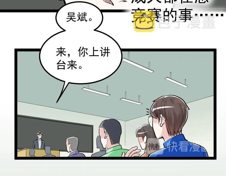第30话 奇怪的CP增加了！8