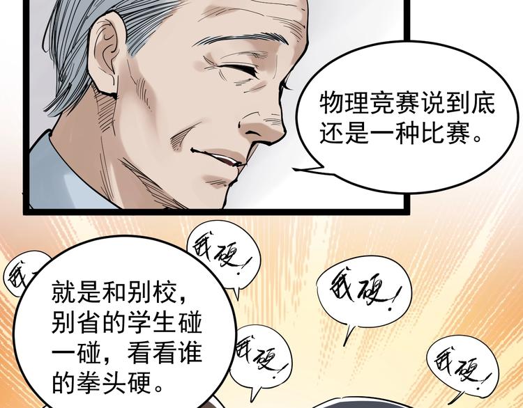 第14话 学吧，其乐无穷。7