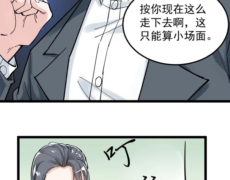 第63话 英雄归来119