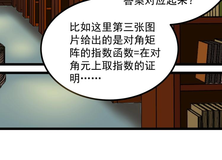 第91话 食堂再见小萝莉83