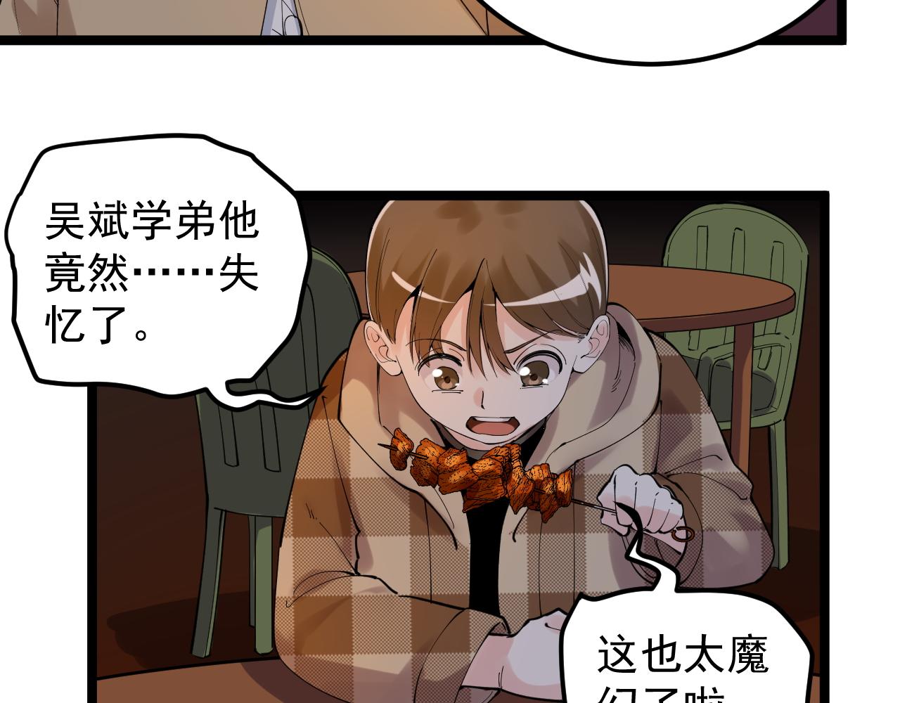 第178话 冷漠的吴斌61