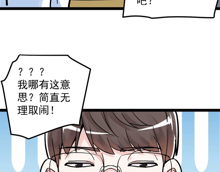 第44话 一袋米扛几楼！92