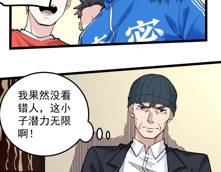 第56话 竞赛风云榜53