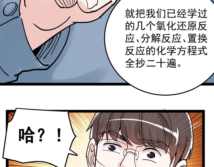 第17话 蔡毕组合，天下第一！157