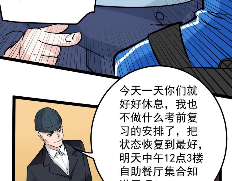 第50话 吴神出战188