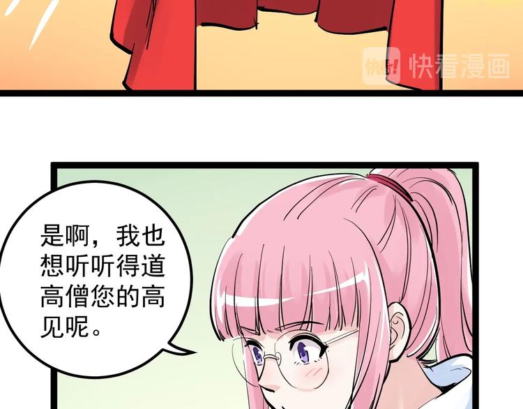 第40话 阿斌，收手吧！84