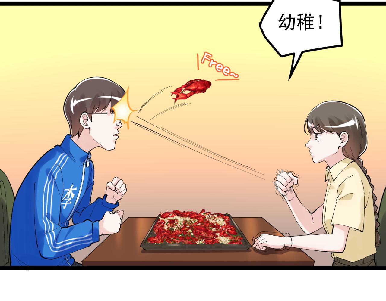 第157话 顶级学院41