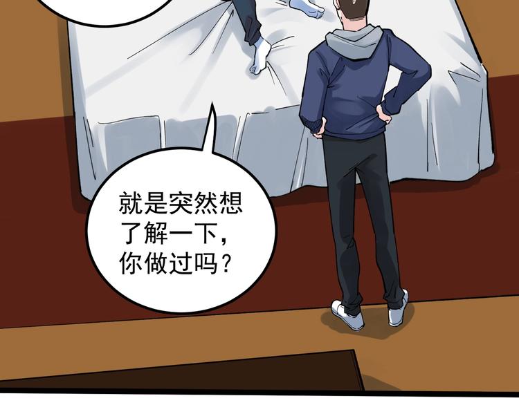 第59话 0和1是最美的语言86