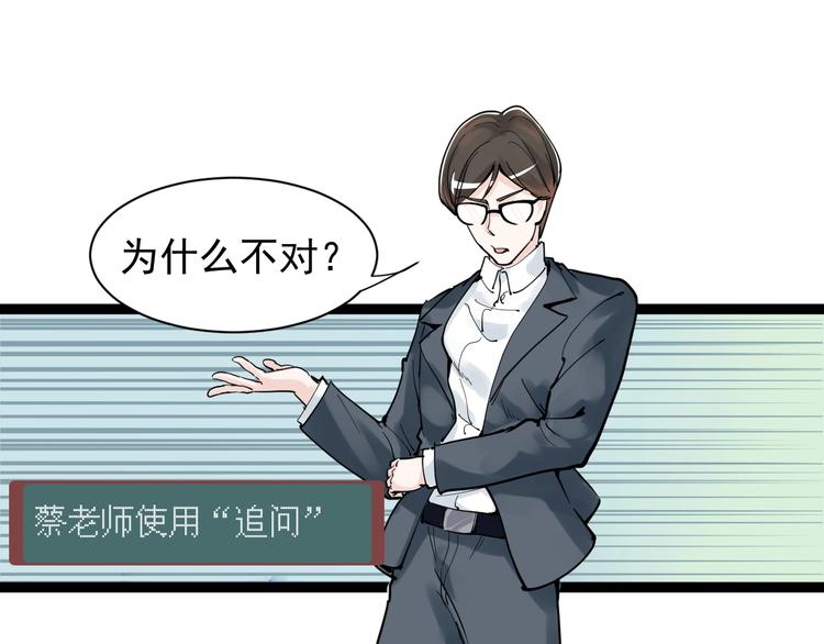 第5话 物理是学霸的宿敌！34