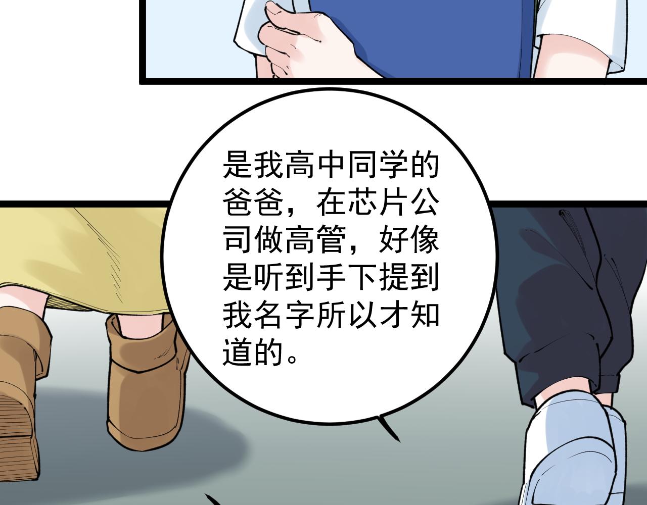 第148话 天秀83
